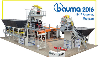 ELKON представляет свои последние разработки на главной выставке строительной индустрии Bauma 2016