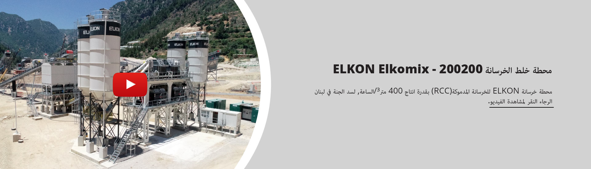 ELKON Elkomix - 200200 Concrete Batching Plant